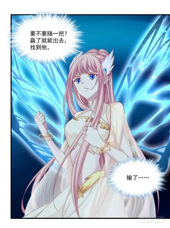 敢动老娘的男人！ 第24页