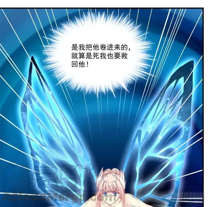 敢动老娘的男人！ 第25页