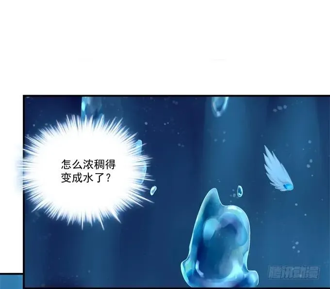 敢动老娘的男人！ 第27页