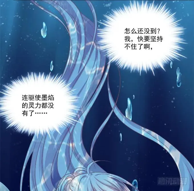 敢动老娘的男人！ 第28页