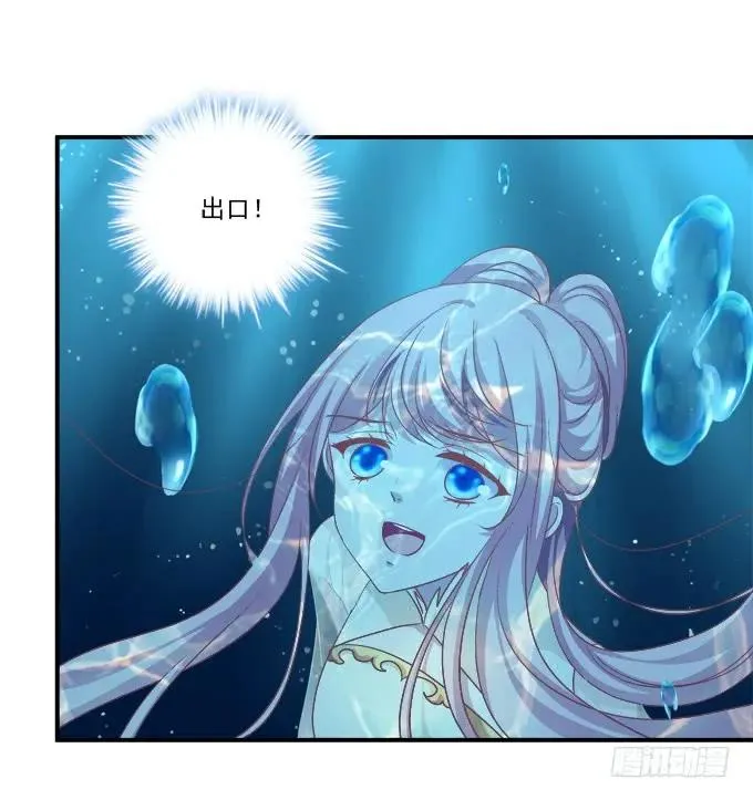 敢动老娘的男人！ 第32页