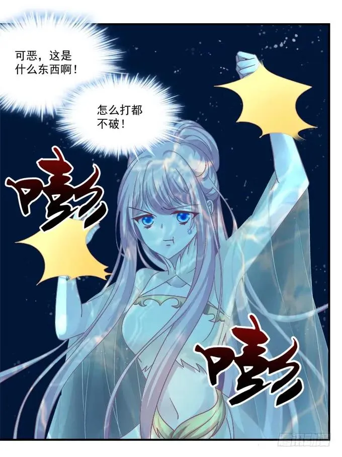 敢动老娘的男人！ 第35页