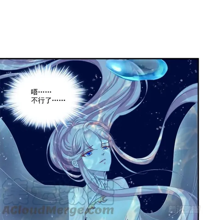 敢动老娘的男人！ 第37页