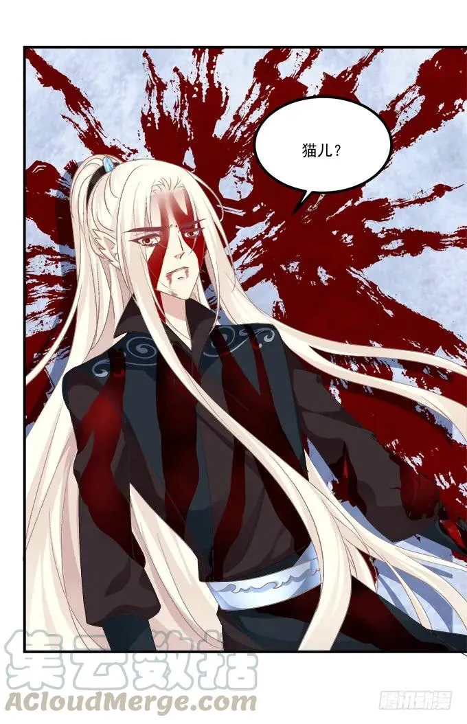 敢动老娘的男人！ 第41页