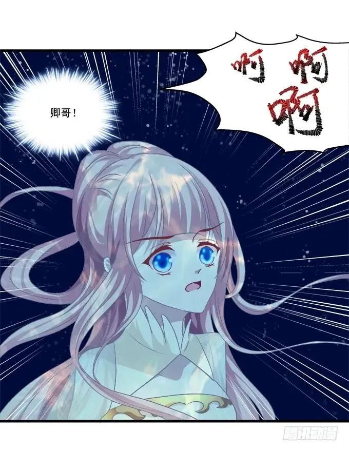 敢动老娘的男人！ 第47页