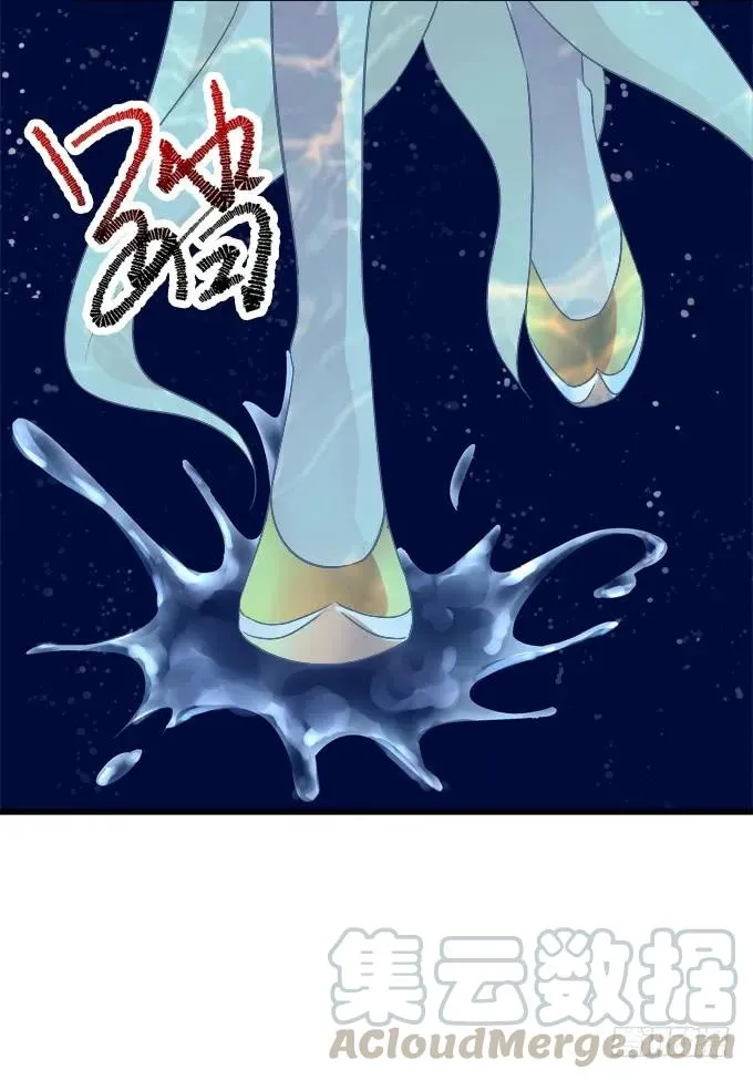 敢动老娘的男人！ 第49页