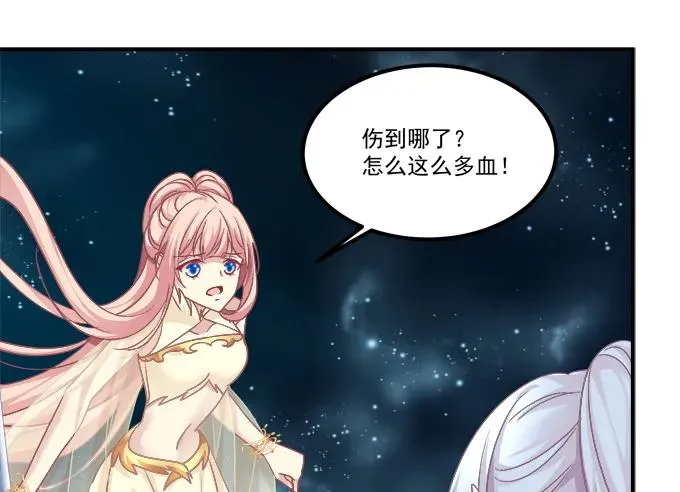 猫儿，揍他！ 第6页
