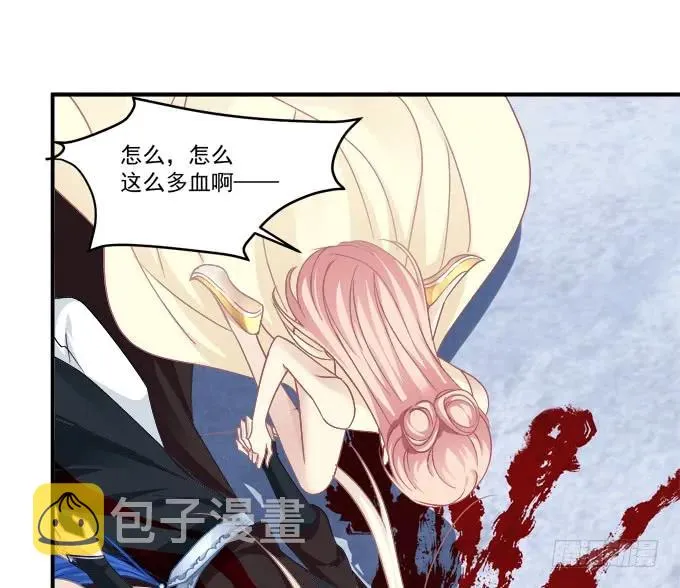 猫儿，揍他！ 第8页