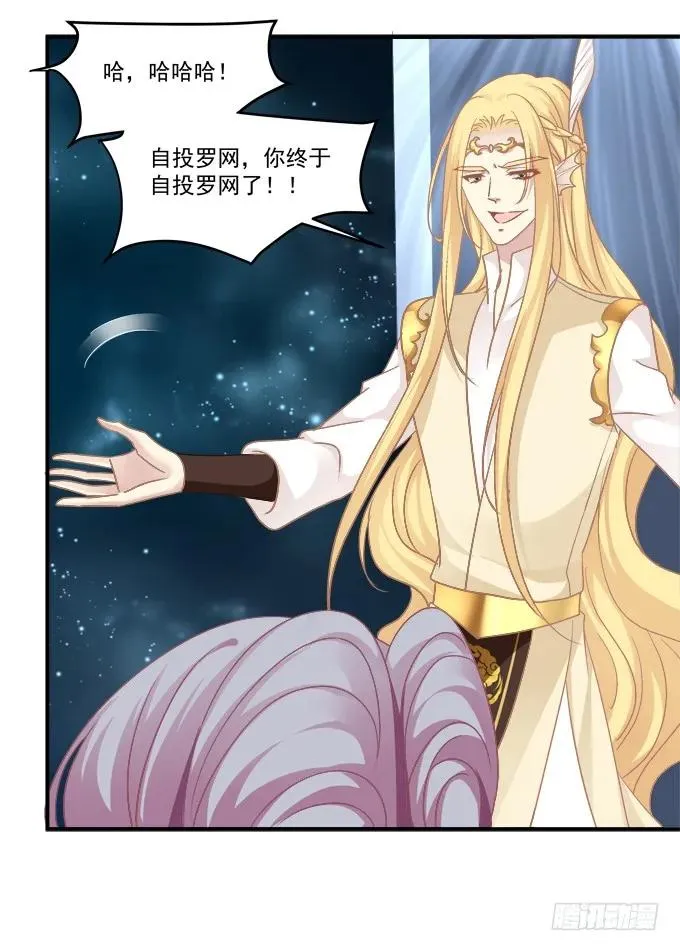 猫儿，揍他！ 第11页