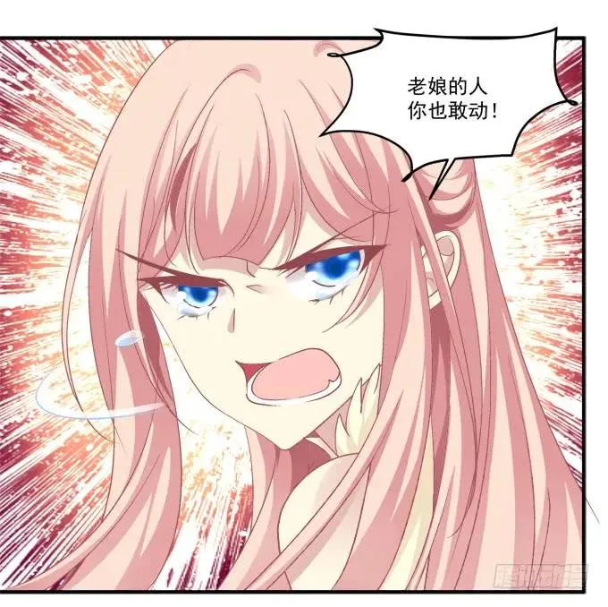猫儿，揍他！ 第12页