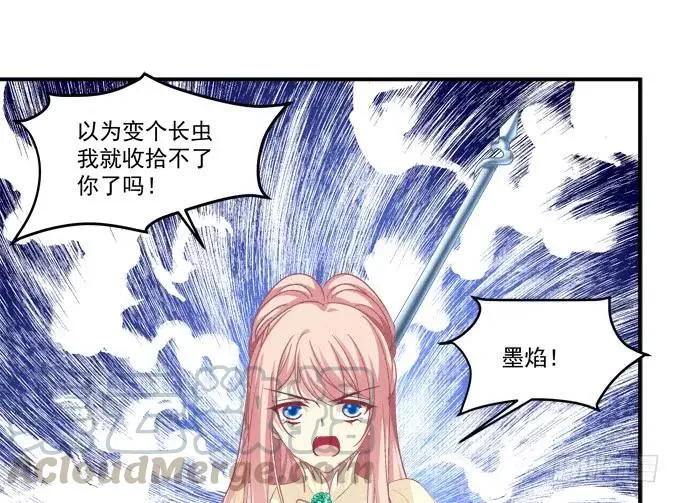 猫儿，揍他！ 第17页