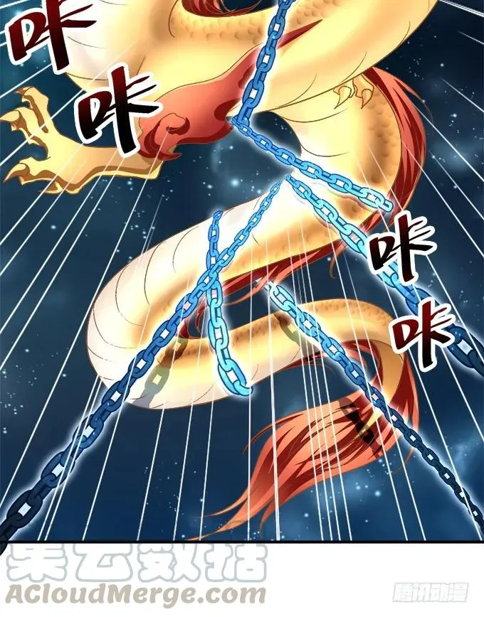 猫儿，揍他！ 第21页