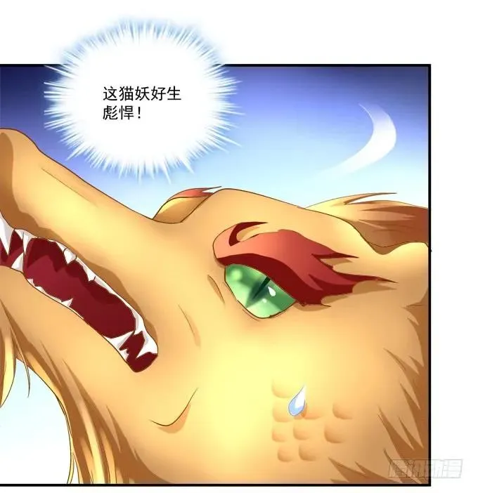 猫儿，揍他！ 第22页
