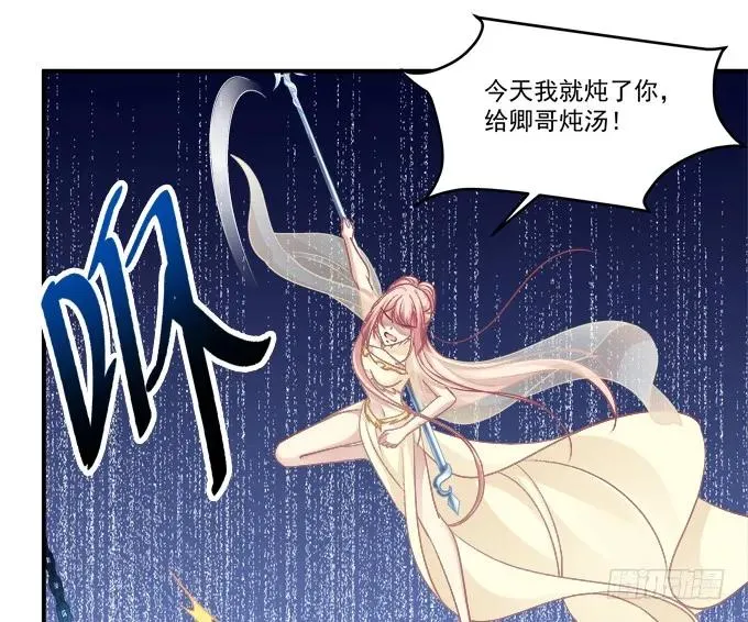 猫儿，揍他！ 第23页
