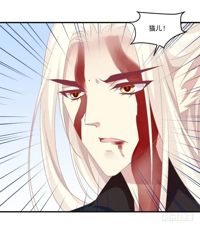 猫儿，揍他！ 第27页