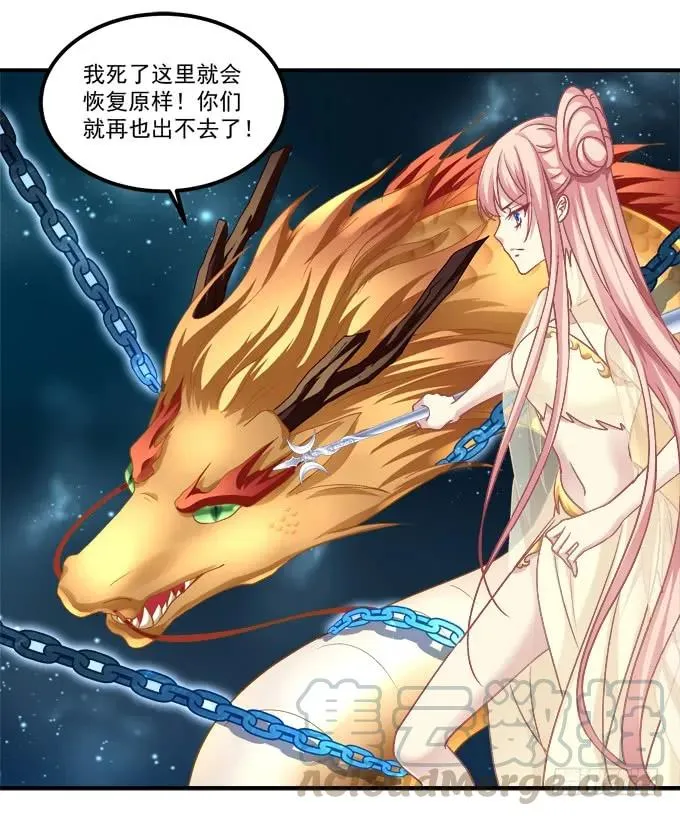 猫儿，揍他！ 第29页
