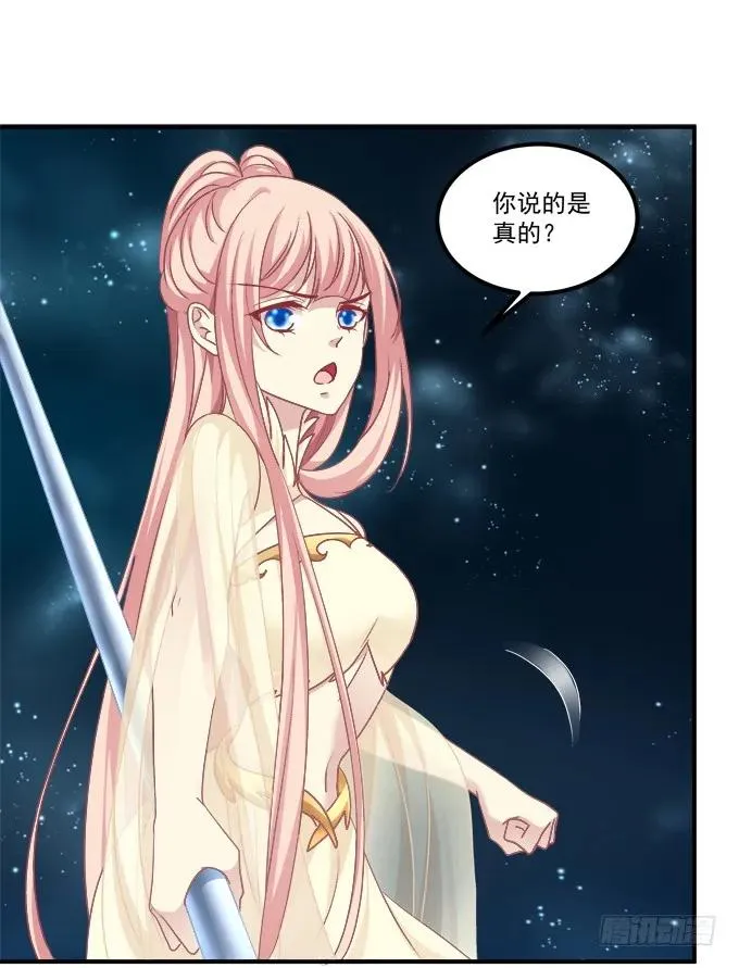 猫儿，揍他！ 第30页