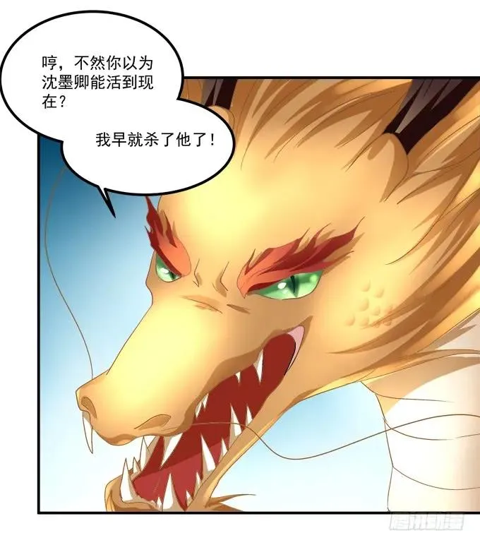 猫儿，揍他！ 第31页