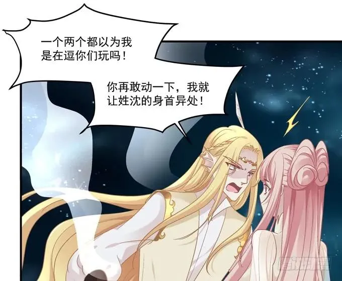 猫儿，揍他！ 第38页
