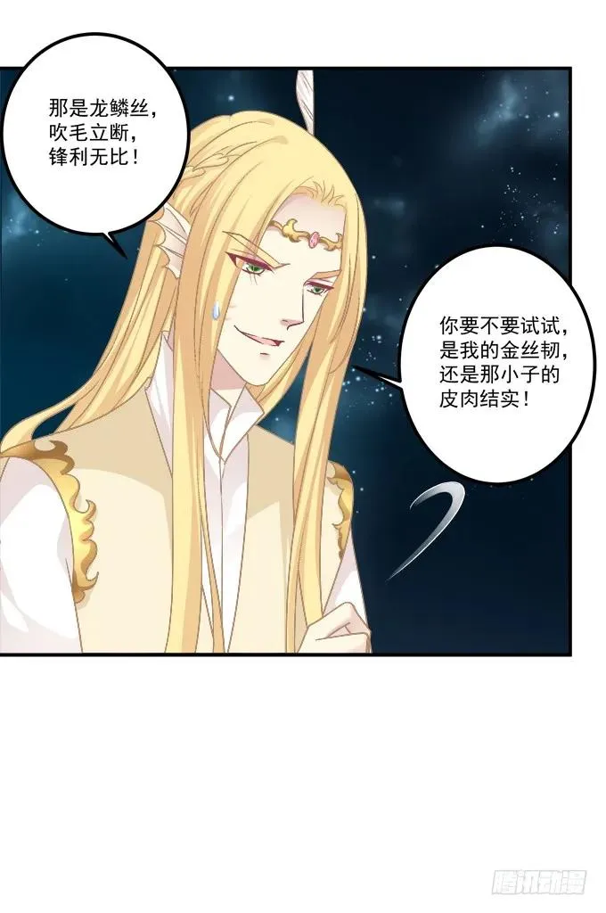 猫儿，揍他！ 第43页