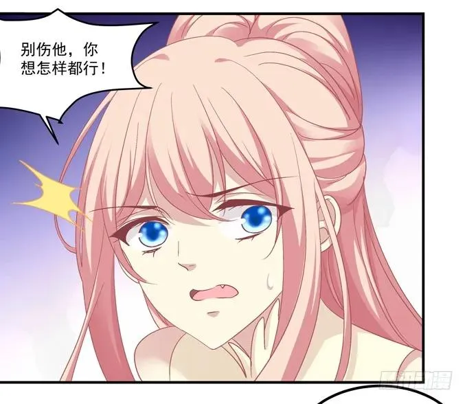 猫儿，揍他！ 第47页