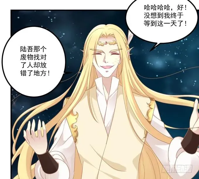 猫儿，揍他！ 第48页