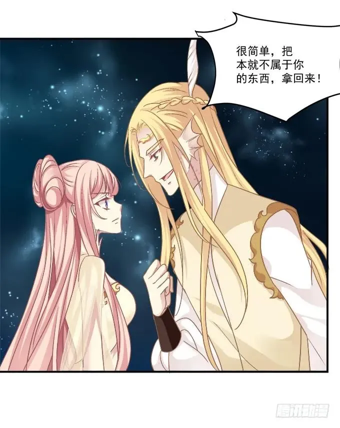 猫儿，揍他！ 第52页