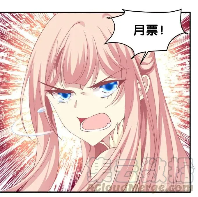 猫儿，揍他！ 第61页