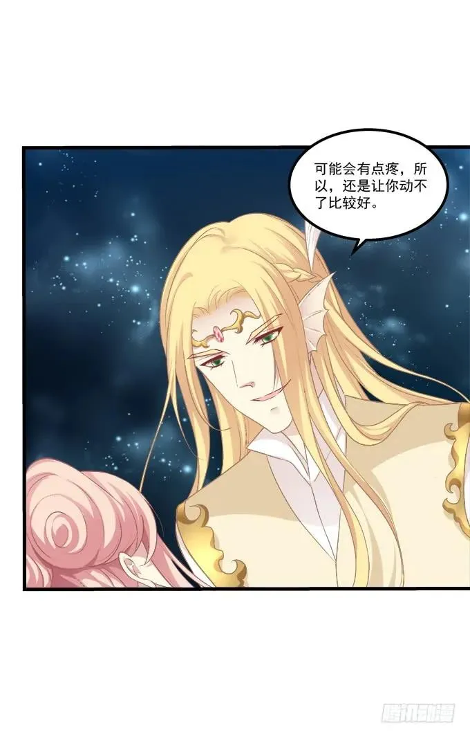 带你回家！ 第7页