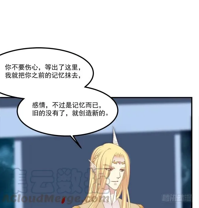 带你回家！ 第13页