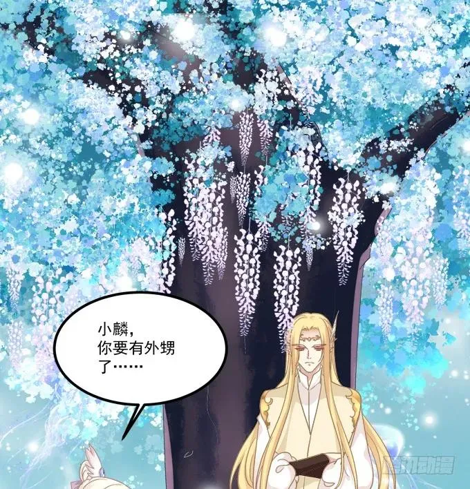 带你回家！ 第38页
