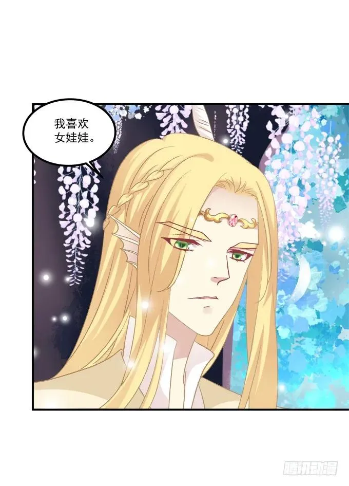 带你回家！ 第40页