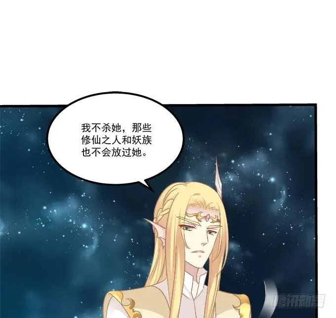 带你回家！ 第48页