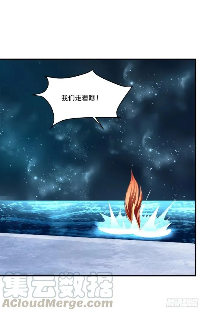 带你回家！ 第53页