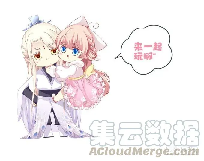 带你回家！ 第61页