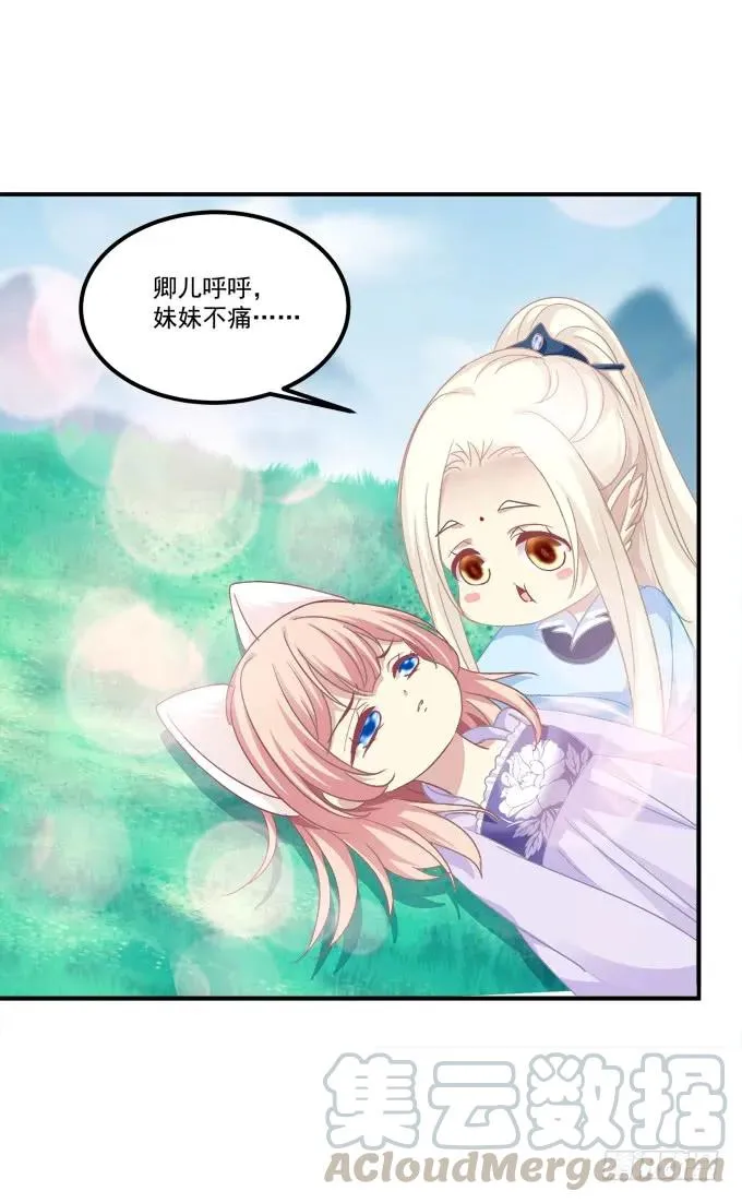 回到最初！ 第9页