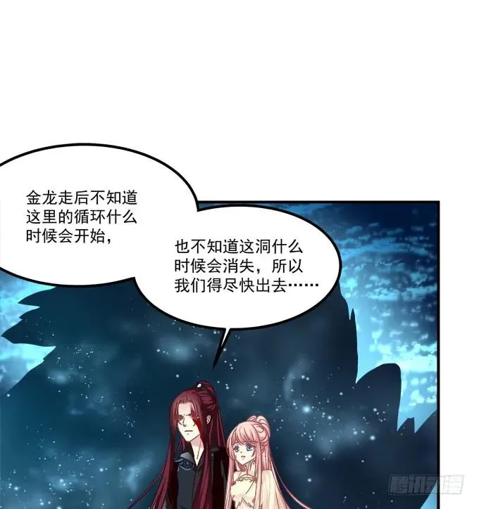 回到最初！ 第23页