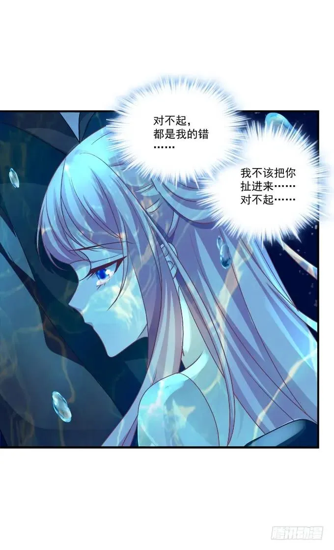 回到最初！ 第31页