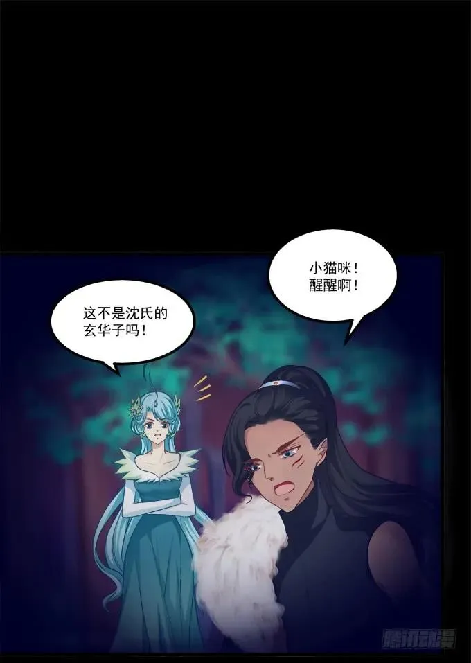 回到最初！ 第35页