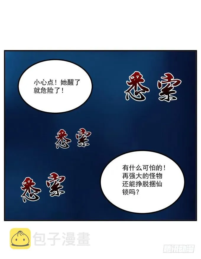 回到最初！ 第40页