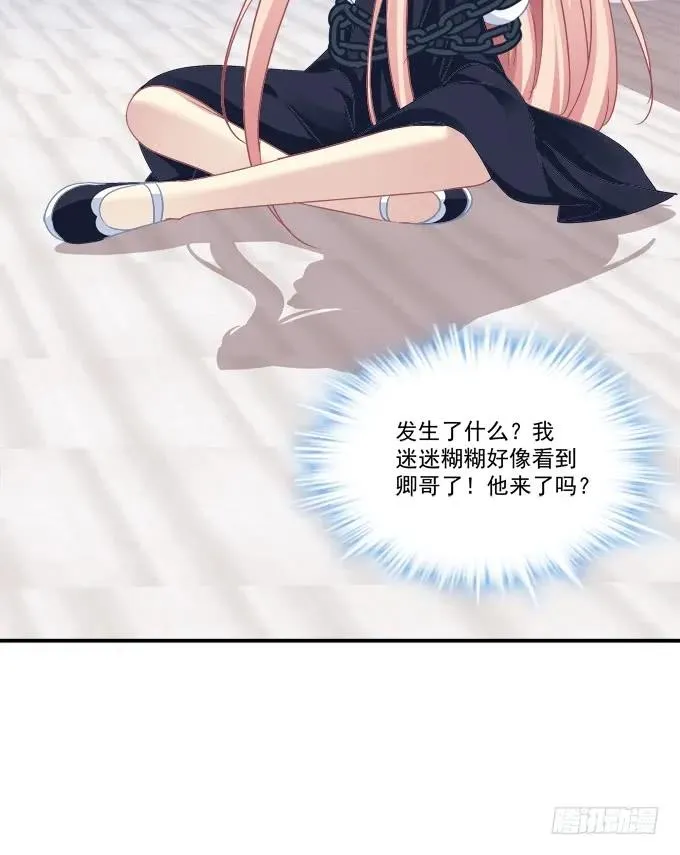 回到最初！ 第51页