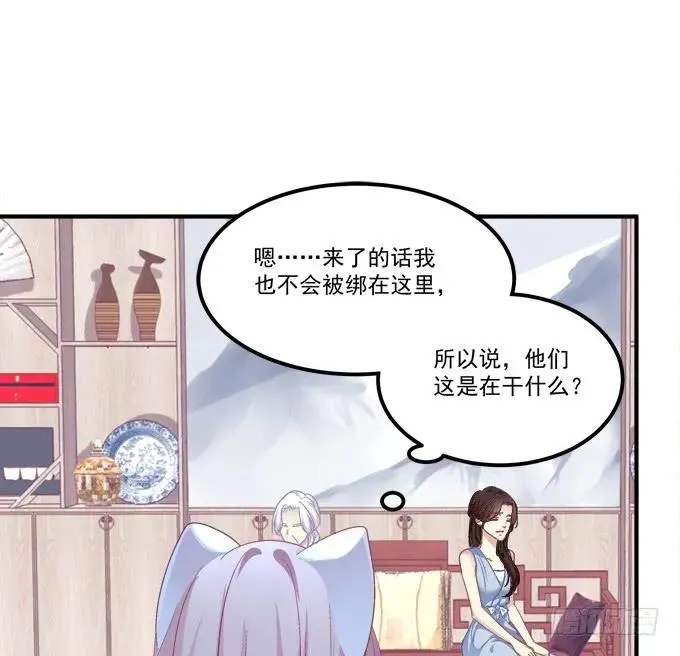 回到最初！ 第52页