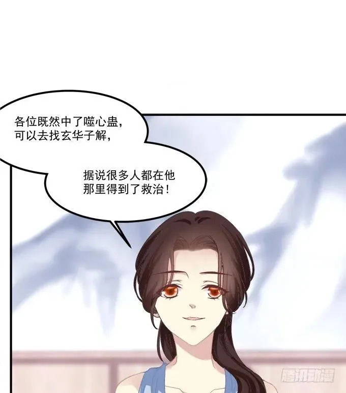 回到最初！ 第54页
