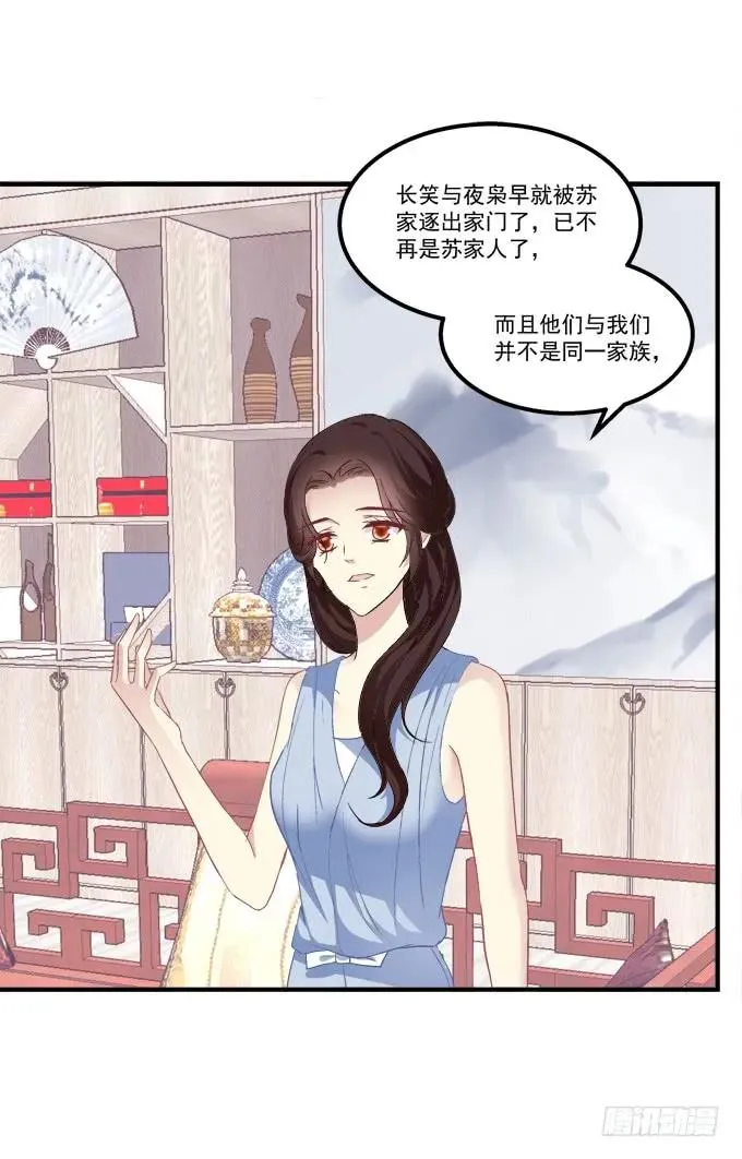 我来接你了！ 第4页