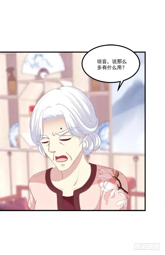 我来接你了！ 第7页