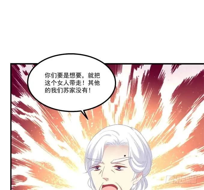 我来接你了！ 第8页