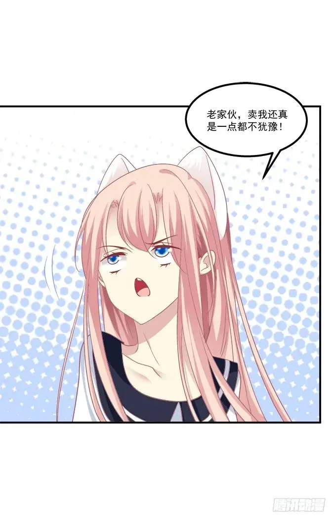 我来接你了！ 第10页