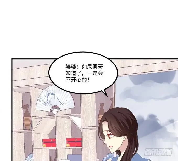 我来接你了！ 第11页