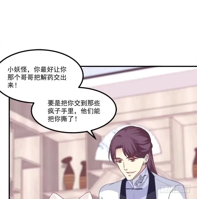 我来接你了！ 第14页