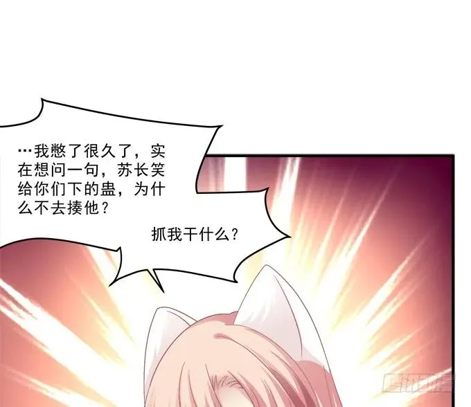 我来接你了！ 第16页